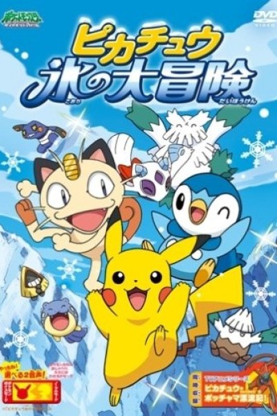 Pokemon: Pikachu Koori no Daibouken