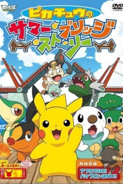 Pokemon: Pikachu no Summer Bridge Story