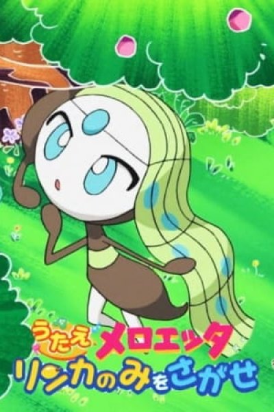 Pokemon: Utae Meloetta - Rinka no Mi wo Sagase!