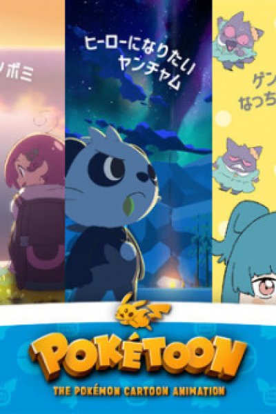Poketoon