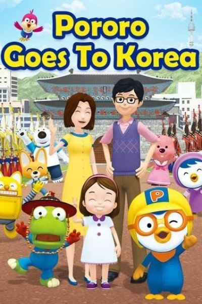 Pororo Hanguk-e Wass-eoyo
