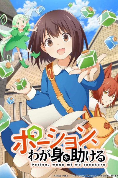 Potion, Wagami wo Tasukeru