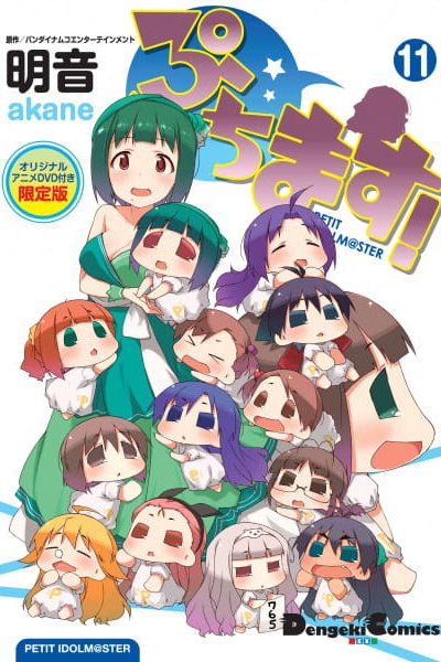 Puchimas!: Petit iDOLM@STER (OVA)