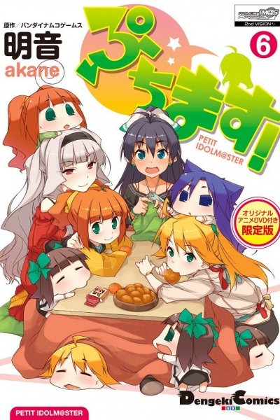 Puchimas!!: Petit Petit iDOLM@STER - Fuyu→Kotatsu←Haru