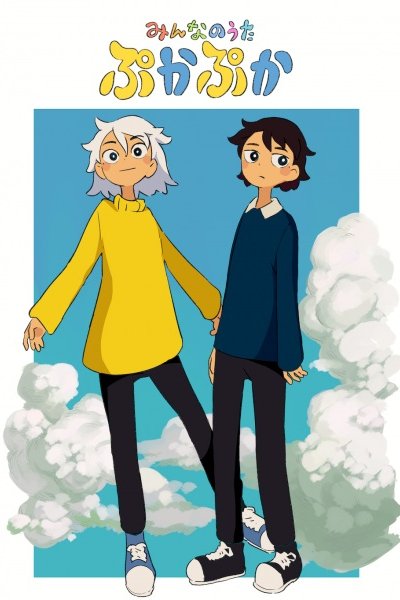 Pukapuka