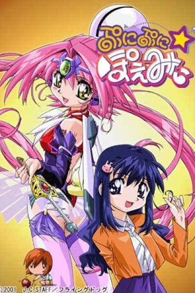 Puni Puni☆Poemii