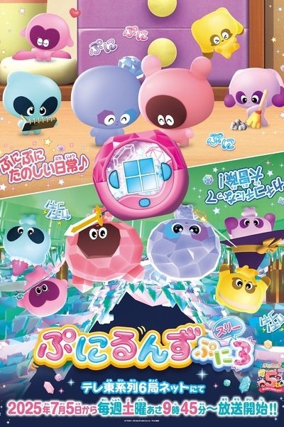Punirunes: Puni 3