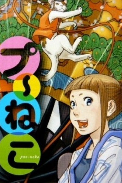 Puu-Neko Shougekijou