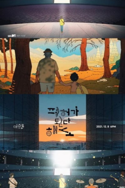 Pyeheoga Doenda Haedo