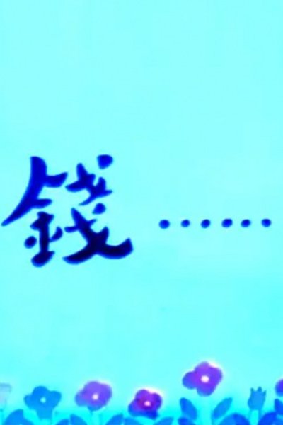 Qian……
