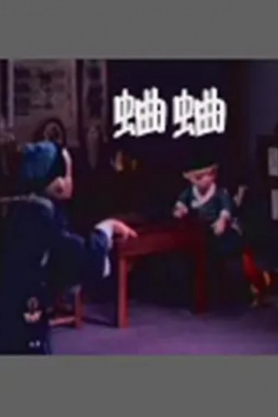 Qu Qu