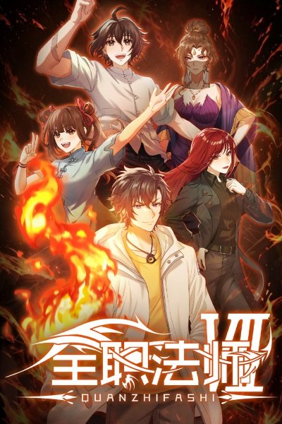 Quanzhi Fashi VII