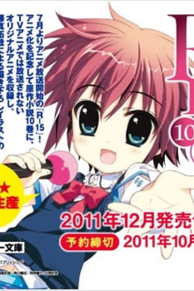 R-15: R15 Shounen Hyouryuuki