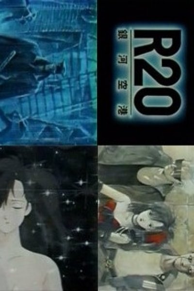 R20: Ginga Kuukou