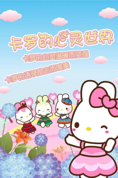 Rabby CC: Carol de Xinling Shijie