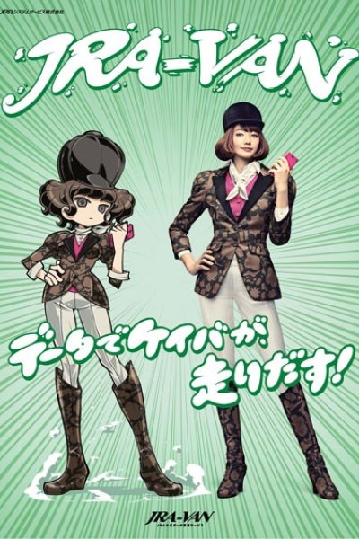 Race Eizou-hen