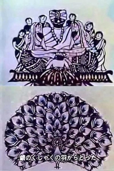Raja Maharaja