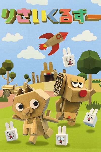 Recycle Zoo