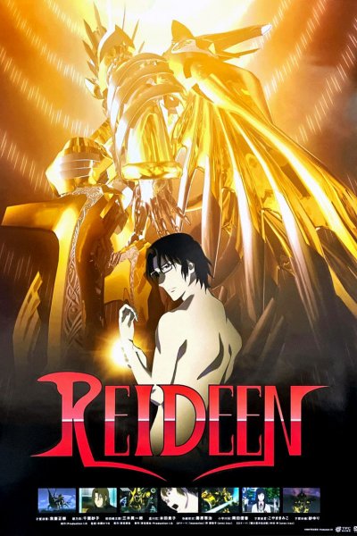 Reideen