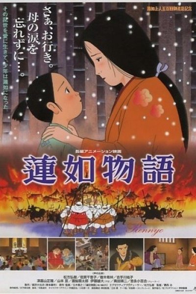 Rennyo Monogatari