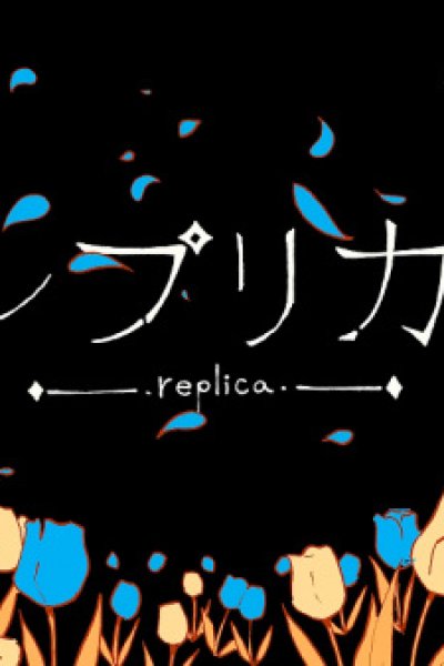 Replica