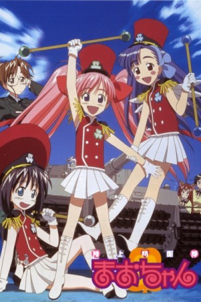 Rikujou Bouei-tai Mao-chan