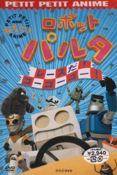 Robot Pulta