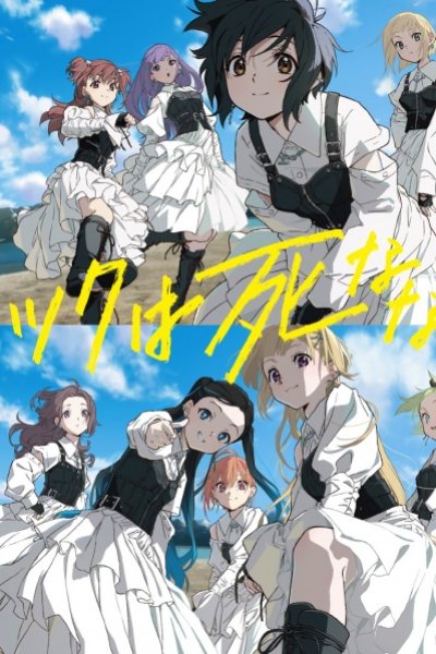 Rock wa Shinanai