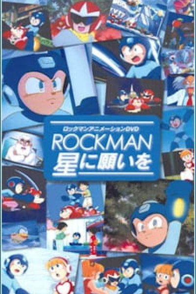 Rockman Hoshi ni Negai wo