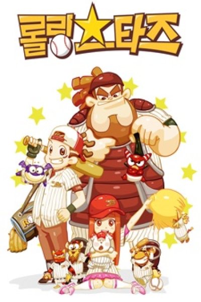 Rolling Seutajeu