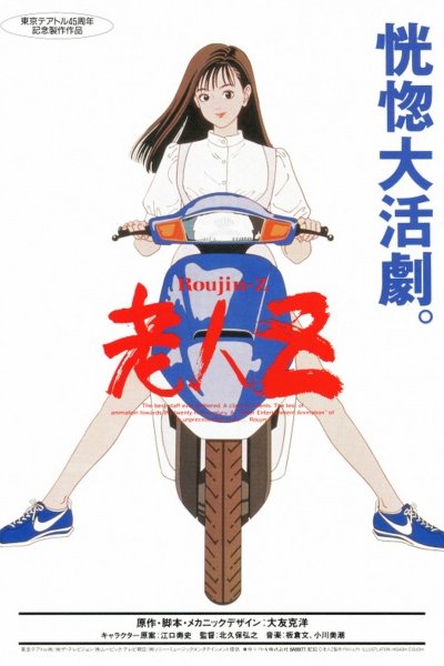 Roujin Z