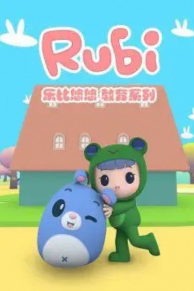 Rubi Yoyo 3