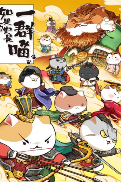 Ruguo Lishi Shi Yiqun Miao 8th Season