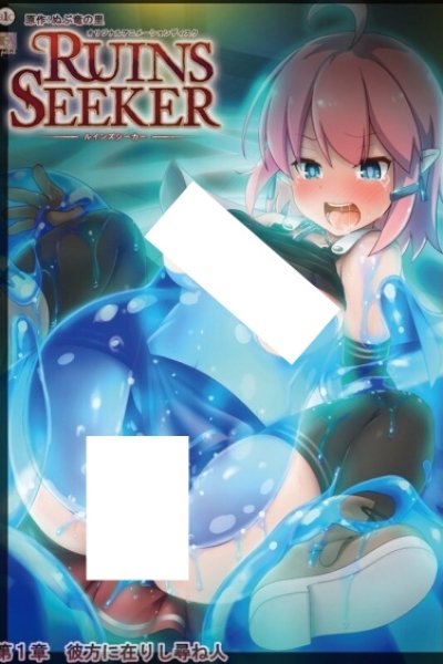 Ruins Seeker