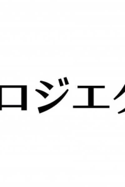 Sagashimono (ONA)