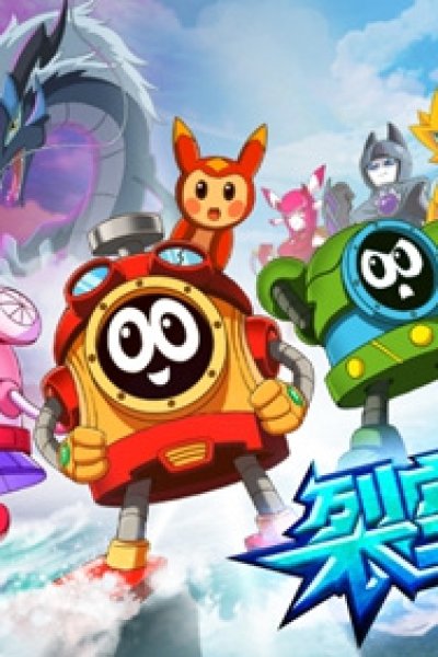 Sai Er Hao Season 11: Liekong Canghai