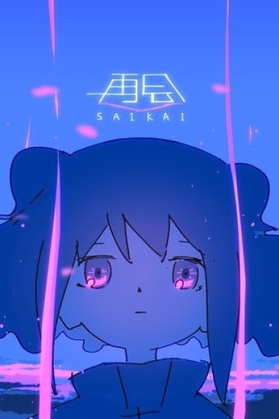Saikai