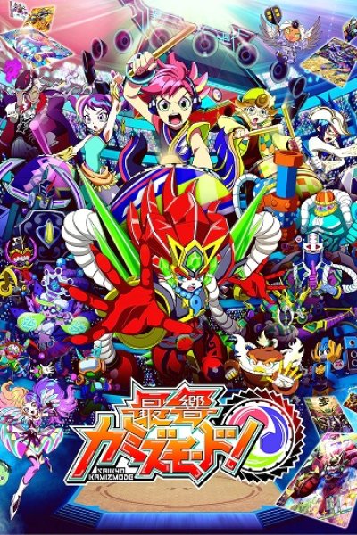 Saikyou Kamizmode!
