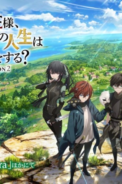 Saikyou no Ousama, Nidome no Jinsei wa Nani wo Suru? Season 2