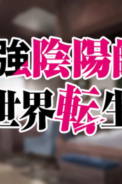 Saikyou Onmyouji Mini