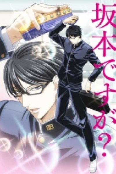 Sakamoto desu ga? Sakamoto deshita?