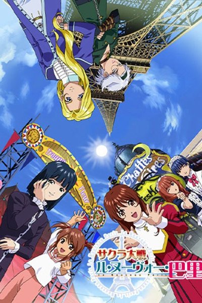 Sakura Taisen: Le Nouveau Paris