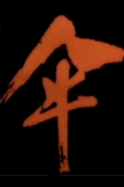 San