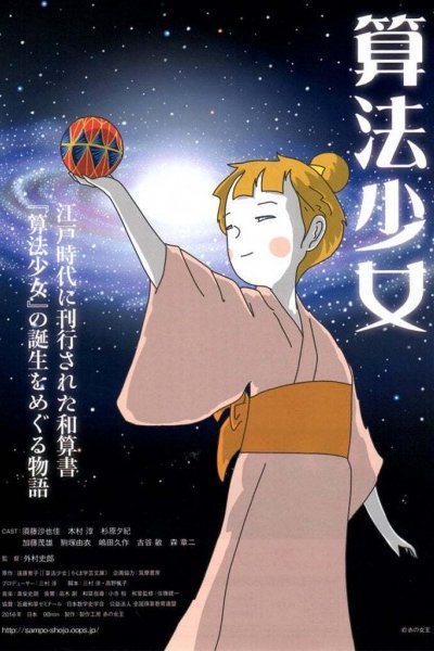 Sanpou Shoujo