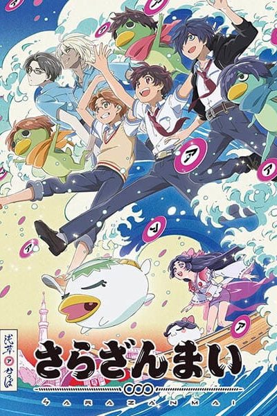 Sarazanmai