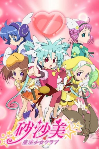 Sasami: Mahou Shoujo Club