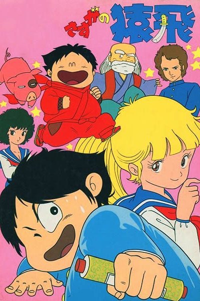 Sasuga no Sarutobi