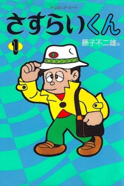 Sasurai-kun
