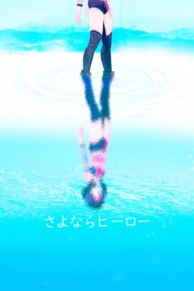 Sayonara Hero
