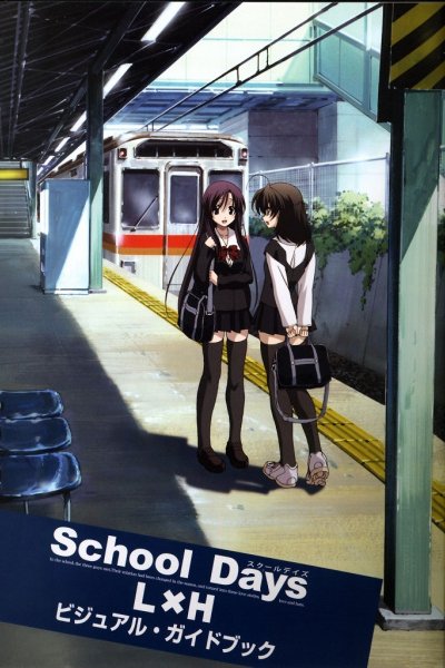 School Days: Valentine Days